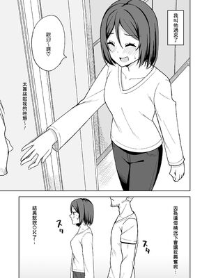 [えのころくらげ (NOSA)]淫乱人妻の浮気日記集|淫乱人妻的出轨日记集 [個人整合][中国翻訳]_099