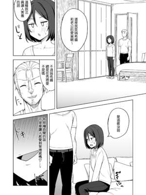 [えのころくらげ (NOSA)]淫乱人妻の浮気日記集|淫乱人妻的出轨日记集 [個人整合][中国翻訳]_100