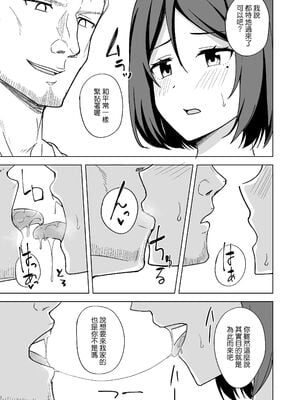 [えのころくらげ (NOSA)]淫乱人妻の浮気日記集|淫乱人妻的出轨日记集 [個人整合][中国翻訳]_101
