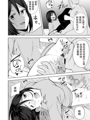 [えのころくらげ (NOSA)]淫乱人妻の浮気日記集|淫乱人妻的出轨日记集 [個人整合][中国翻訳]_121