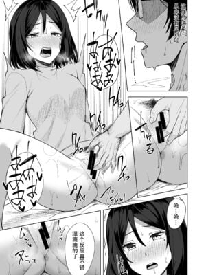 [えのころくらげ (NOSA)]淫乱人妻の浮気日記集|淫乱人妻的出轨日记集 [個人整合][中国翻訳]_122
