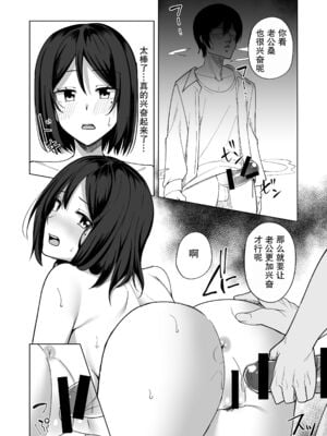 [えのころくらげ (NOSA)]淫乱人妻の浮気日記集|淫乱人妻的出轨日记集 [個人整合][中国翻訳]_123