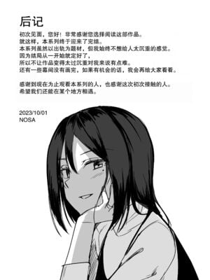 [えのころくらげ (NOSA)]淫乱人妻の浮気日記集|淫乱人妻的出轨日记集 [個人整合][中国翻訳]_132