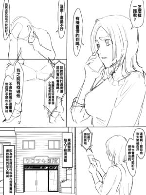 [いわお] おりひめまんが +続(ブリーチ)[中国翻訳][疏碼]_002