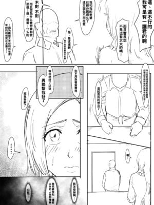 [いわお] おりひめまんが +続(ブリーチ)[中国翻訳][疏碼]_005