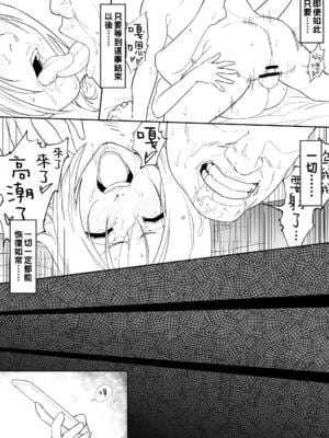 [いわお] おりひめまんが +続(ブリーチ)[中国翻訳][疏碼]_028