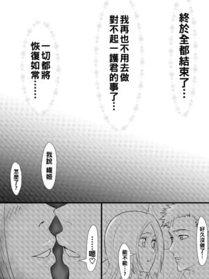 [いわお] おりひめまんが +続(ブリーチ)[中国翻訳][疏碼]_034