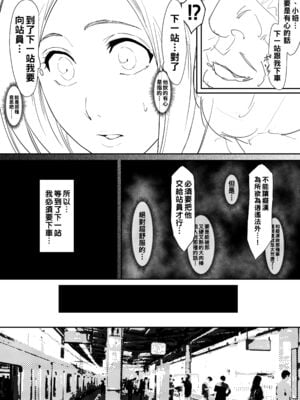 [いわお] おりひめまんが +続(ブリーチ)[中国翻訳][疏碼]_045