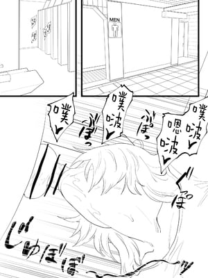 [いわお] おりひめまんが +続(ブリーチ)[中国翻訳][疏碼]_046