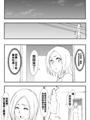 [いわお] おりひめまんが +続(ブリーチ)[中国翻訳][疏碼]_055