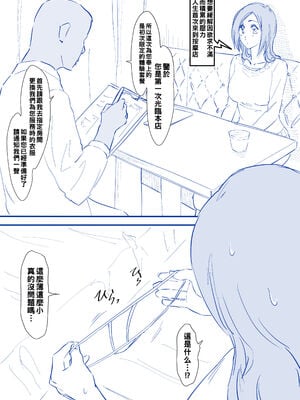 [いわお] おりひめまんが +続(ブリーチ)[中国翻訳][疏碼]_057