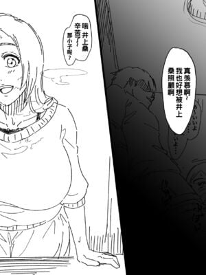 [いわお] おりひめまんが +続(ブリーチ)[中国翻訳][疏碼]_081