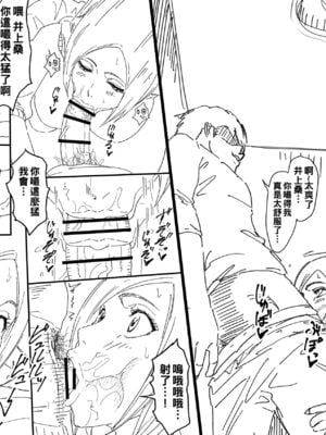 [いわお] おりひめまんが +続(ブリーチ)[中国翻訳][疏碼]_082