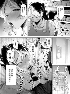[takaya (福原たかや)] 万引き少年とパートの人妻|盜竊少年與打工人妻 1-3[中国翻訳][疏碼]_004