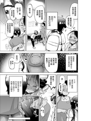 [takaya (福原たかや)] 万引き少年とパートの人妻|盜竊少年與打工人妻 1-3[中国翻訳][疏碼]_007