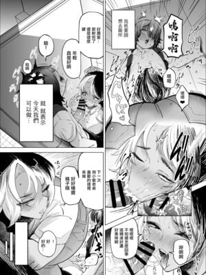 [takaya (福原たかや)] 万引き少年とパートの人妻|盜竊少年與打工人妻 1-3[中国翻訳][疏碼]_008