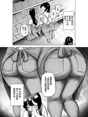 [takaya (福原たかや)] 万引き少年とパートの人妻|盜竊少年與打工人妻 1-3[中国翻訳][疏碼]_044
