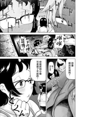 [takaya (福原たかや)] 万引き少年とパートの人妻|盜竊少年與打工人妻 1-3[中国翻訳][疏碼]_045
