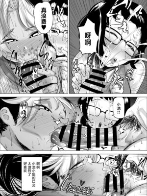 [takaya (福原たかや)] 万引き少年とパートの人妻|盜竊少年與打工人妻 1-3[中国翻訳][疏碼]_058