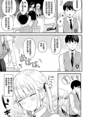 [ウシノマルヤキ (うしのみや)] ドール 無知な人造乙女たち|無知人造少女-イブ編1~3&エイダ編1~2- [中国翻訳][疏碼]_004