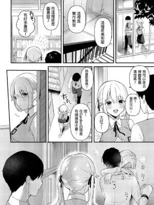 [ウシノマルヤキ (うしのみや)] ドール 無知な人造乙女たち|無知人造少女-イブ編1~3&エイダ編1~2- [中国翻訳][疏碼]_005