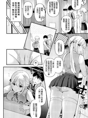 [ウシノマルヤキ (うしのみや)] ドール 無知な人造乙女たち|無知人造少女-イブ編1~3&エイダ編1~2- [中国翻訳][疏碼]_007
