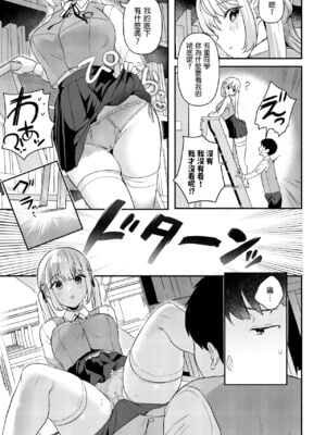 [ウシノマルヤキ (うしのみや)] ドール 無知な人造乙女たち|無知人造少女-イブ編1~3&エイダ編1~2- [中国翻訳][疏碼]_008