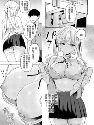 [ウシノマルヤキ (うしのみや)] ドール 無知な人造乙女たち|無知人造少女-イブ編1~3&エイダ編1~2- [中国翻訳][疏碼]_010
