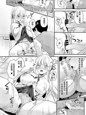 [ウシノマルヤキ (うしのみや)] ドール 無知な人造乙女たち|無知人造少女-イブ編1~3&エイダ編1~2- [中国翻訳][疏碼]_013