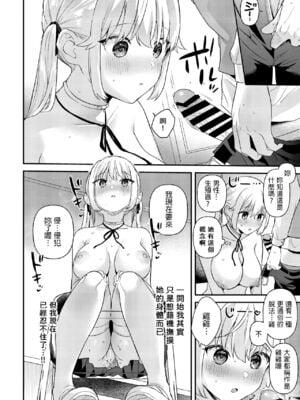 [ウシノマルヤキ (うしのみや)] ドール 無知な人造乙女たち|無知人造少女-イブ編1~3&エイダ編1~2- [中国翻訳][疏碼]_015