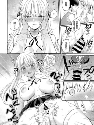 [ウシノマルヤキ (うしのみや)] ドール 無知な人造乙女たち|無知人造少女-イブ編1~3&エイダ編1~2- [中国翻訳][疏碼]_021