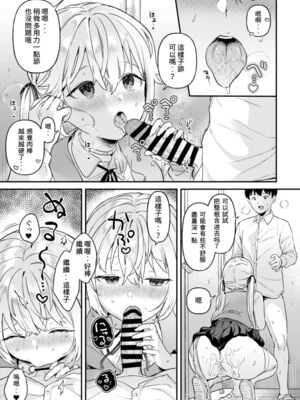 [ウシノマルヤキ (うしのみや)] ドール 無知な人造乙女たち|無知人造少女-イブ編1~3&エイダ編1~2- [中国翻訳][疏碼]_038
