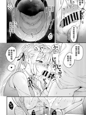 [ウシノマルヤキ (うしのみや)] ドール 無知な人造乙女たち|無知人造少女-イブ編1~3&エイダ編1~2- [中国翻訳][疏碼]_039