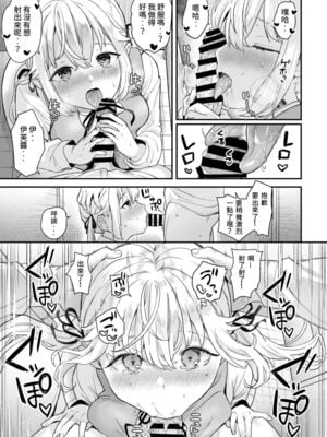 [ウシノマルヤキ (うしのみや)] ドール 無知な人造乙女たち|無知人造少女-イブ編1~3&エイダ編1~2- [中国翻訳][疏碼]_040