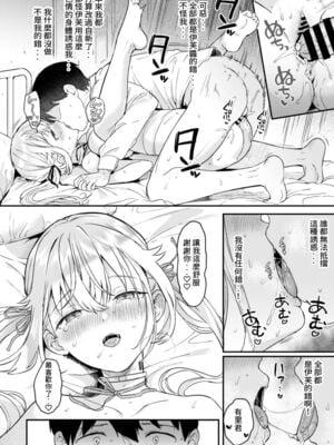 [ウシノマルヤキ (うしのみや)] ドール 無知な人造乙女たち|無知人造少女-イブ編1~3&エイダ編1~2- [中国翻訳][疏碼]_057