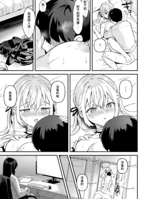 [ウシノマルヤキ (うしのみや)] ドール 無知な人造乙女たち|無知人造少女-イブ編1~3&エイダ編1~2- [中国翻訳][疏碼]_060