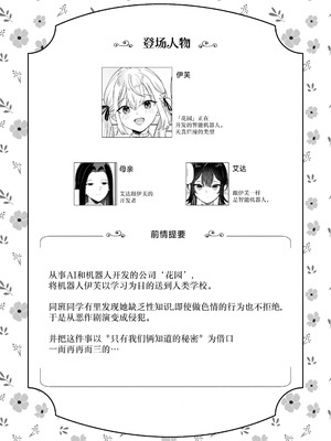 [ウシノマルヤキ (うしのみや)] ドール 無知な人造乙女たち|無知人造少女-イブ編1~3&エイダ編1~2- [中国翻訳][疏碼]_063