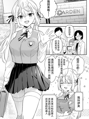 [ウシノマルヤキ (うしのみや)] ドール 無知な人造乙女たち|無知人造少女-イブ編1~3&エイダ編1~2- [中国翻訳][疏碼]_064