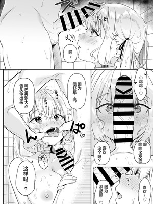 [ウシノマルヤキ (うしのみや)] ドール 無知な人造乙女たち|無知人造少女-イブ編1~3&エイダ編1~2- [中国翻訳][疏碼]_069