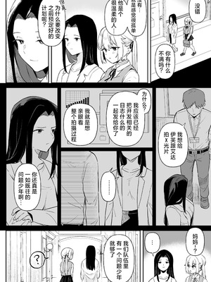 [ウシノマルヤキ (うしのみや)] ドール 無知な人造乙女たち|無知人造少女-イブ編1~3&エイダ編1~2- [中国翻訳][疏碼]_083