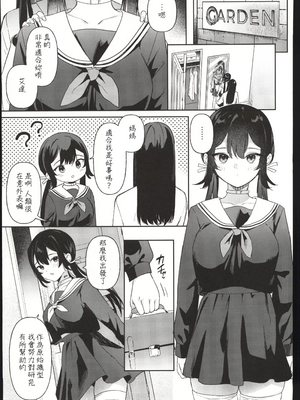 [ウシノマルヤキ (うしのみや)] ドール 無知な人造乙女たち|無知人造少女-イブ編1~3&エイダ編1~2- [中国翻訳][疏碼]_C102