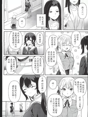 [ウシノマルヤキ (うしのみや)] ドール 無知な人造乙女たち|無知人造少女-イブ編1~3&エイダ編1~2- [中国翻訳][疏碼]_C103