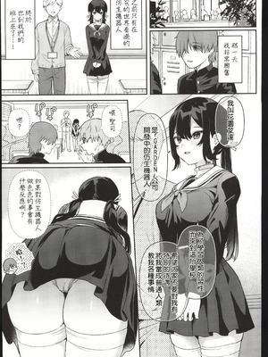 [ウシノマルヤキ (うしのみや)] ドール 無知な人造乙女たち|無知人造少女-イブ編1~3&エイダ編1~2- [中国翻訳][疏碼]_C104