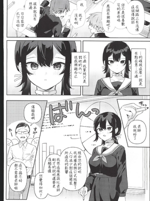 [ウシノマルヤキ (うしのみや)] ドール 無知な人造乙女たち|無知人造少女-イブ編1~3&エイダ編1~2- [中国翻訳][疏碼]_C105