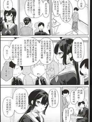 [ウシノマルヤキ (うしのみや)] ドール 無知な人造乙女たち|無知人造少女-イブ編1~3&エイダ編1~2- [中国翻訳][疏碼]_C106