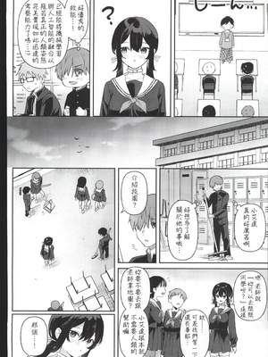 [ウシノマルヤキ (うしのみや)] ドール 無知な人造乙女たち|無知人造少女-イブ編1~3&エイダ編1~2- [中国翻訳][疏碼]_C107