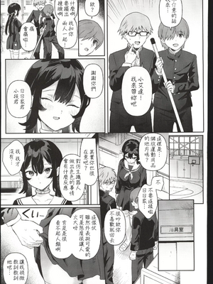 [ウシノマルヤキ (うしのみや)] ドール 無知な人造乙女たち|無知人造少女-イブ編1~3&エイダ編1~2- [中国翻訳][疏碼]_C108