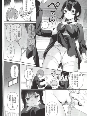 [ウシノマルヤキ (うしのみや)] ドール 無知な人造乙女たち|無知人造少女-イブ編1~3&エイダ編1~2- [中国翻訳][疏碼]_C109
