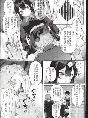 [ウシノマルヤキ (うしのみや)] ドール 無知な人造乙女たち|無知人造少女-イブ編1~3&エイダ編1~2- [中国翻訳][疏碼]_C110
