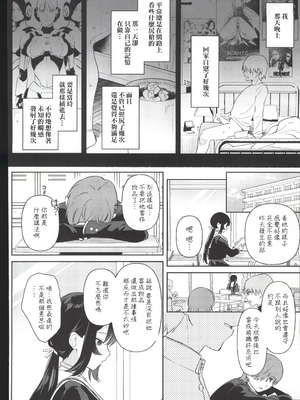 [ウシノマルヤキ (うしのみや)] ドール 無知な人造乙女たち|無知人造少女-イブ編1~3&エイダ編1~2- [中国翻訳][疏碼]_C117